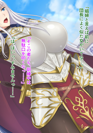 Inda no Onna Kishi ~Mesudorei e to Ochiru Onna Kishi Danchou~ Page #145