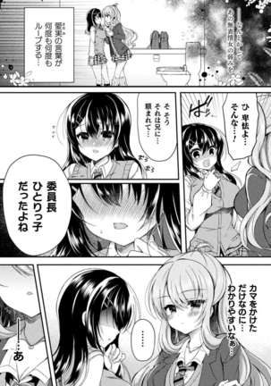 Yuri Love Slave: Futari dake no Houkago Page #30