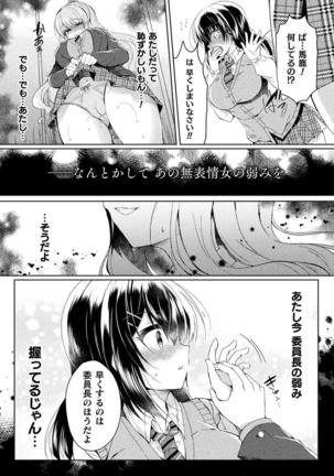 Yuri Love Slave: Futari dake no Houkago Page #28