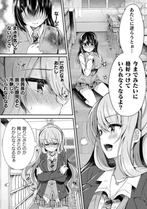 Yuri Love Slave: Futari dake no Houkago Page #62