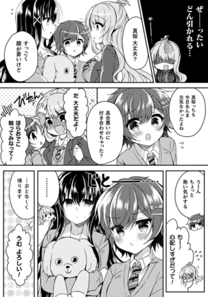 Yuri Love Slave: Futari dake no Houkago Page #47