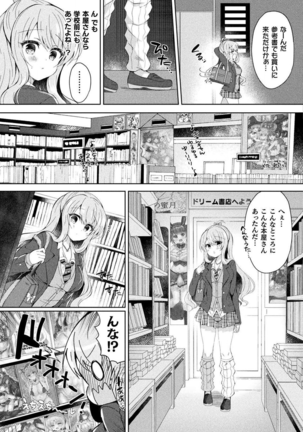 Yuri Love Slave: Futari dake no Houkago Page #16