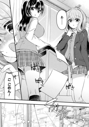 Yuri Love Slave: Futari dake no Houkago Page #55
