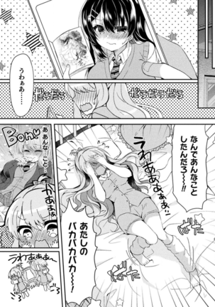 Yuri Love Slave: Futari dake no Houkago Page #41