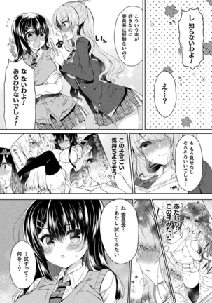 Yuri Love Slave: Futari dake no Houkago Page #26