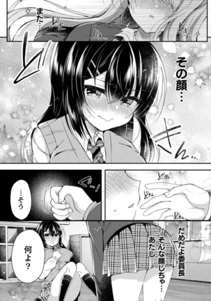 Yuri Love Slave: Futari dake no Houkago Page #60