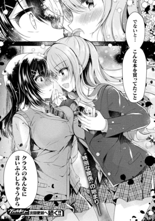 Yuri Love Slave: Futari dake no Houkago Page #29