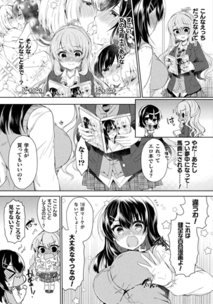 Yuri Love Slave: Futari dake no Houkago Page #24