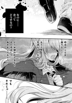 Yuri Love Slave: Futari dake no Houkago Page #50