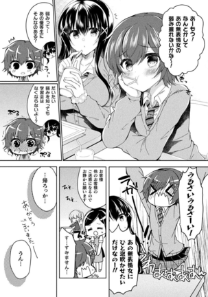 Yuri Love Slave: Futari dake no Houkago Page #13