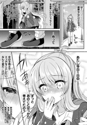 Yuri Love Slave: Futari dake no Houkago Page #48
