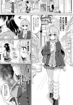 Yuri Love Slave: Futari dake no Houkago Page #14