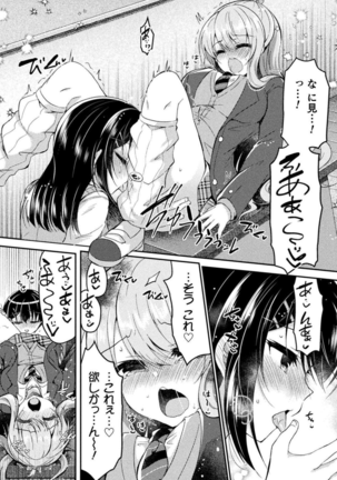 Yuri Love Slave: Futari dake no Houkago Page #69