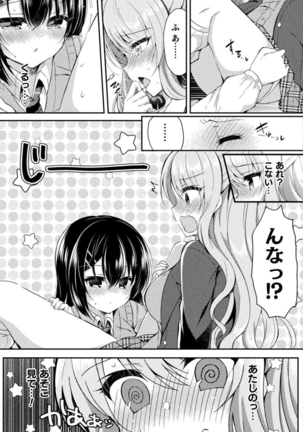 Yuri Love Slave: Futari dake no Houkago Page #68