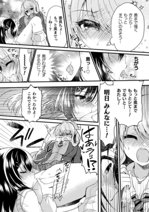Yuri Love Slave: Futari dake no Houkago Page #36