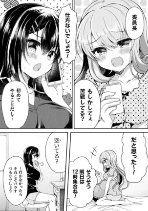 Yuri Love Slave: Futari dake no Houkago Page #85