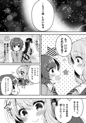 Yuri Love Slave: Futari dake no Houkago Page #45