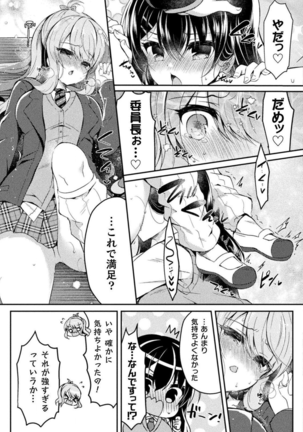 Yuri Love Slave: Futari dake no Houkago Page #76