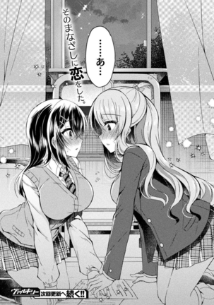 Yuri Love Slave: Futari dake no Houkago Page #57