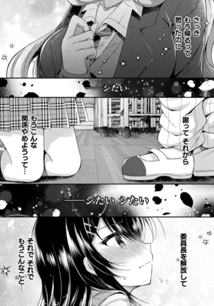Yuri Love Slave: Futari dake no Houkago Page #65