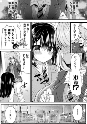 Yuri Love Slave: Futari dake no Houkago Page #63