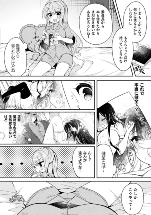 Yuri Love Slave: Futari dake no Houkago Page #43