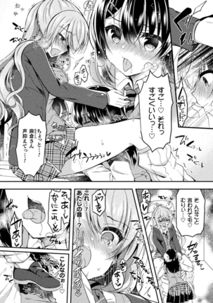 Yuri Love Slave: Futari dake no Houkago Page #37