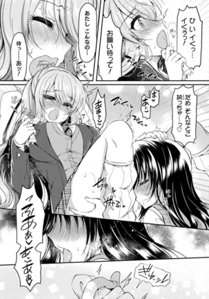 Yuri Love Slave: Futari dake no Houkago Page #38