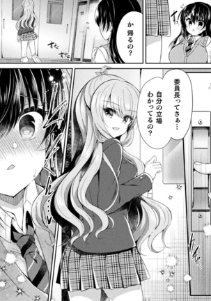 Yuri Love Slave: Futari dake no Houkago Page #61