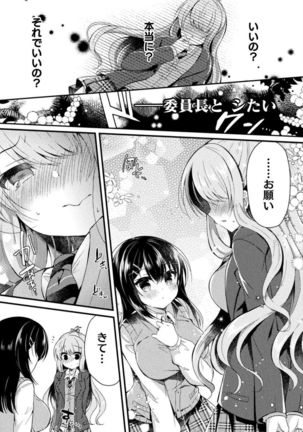 Yuri Love Slave: Futari dake no Houkago Page #66