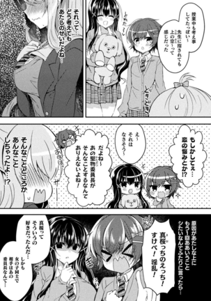 Yuri Love Slave: Futari dake no Houkago Page #46