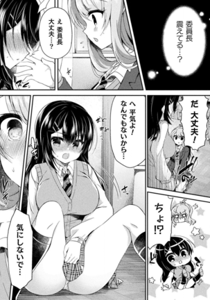 Yuri Love Slave: Futari dake no Houkago Page #59