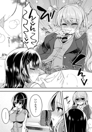 Yuri Love Slave: Futari dake no Houkago Page #39