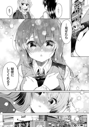 Yuri Love Slave: Futari dake no Houkago Page #22