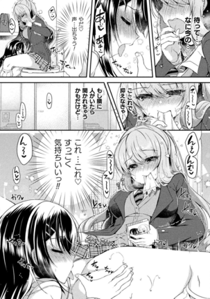 Yuri Love Slave: Futari dake no Houkago Page #35