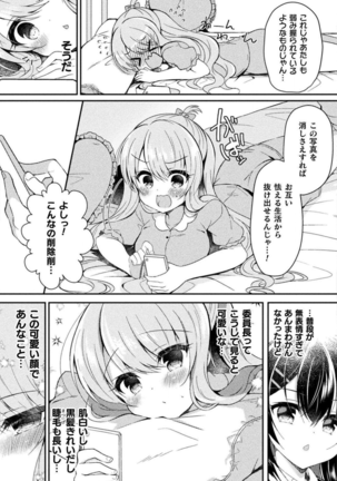 Yuri Love Slave: Futari dake no Houkago Page #42