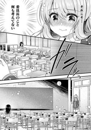 Yuri Love Slave: Futari dake no Houkago Page #51