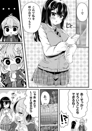 Yuri Love Slave: Futari dake no Houkago Page #80