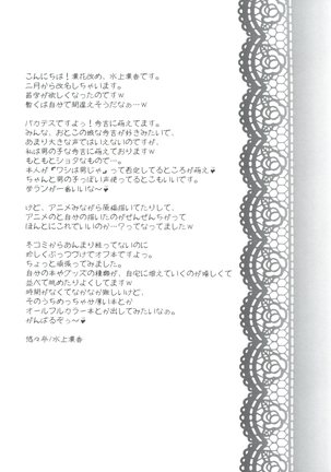 Baka to Test to Hideyoshi Hime - Page 6