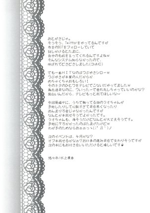 Baka to Test to Hideyoshi Hime - Page 19
