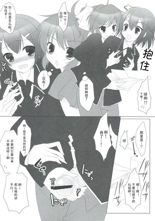 Baka to Test to Hideyoshi Hime - Page 9