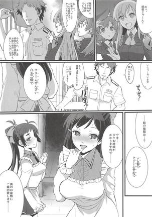 Kanmidokoro no Ura Menu Page #13