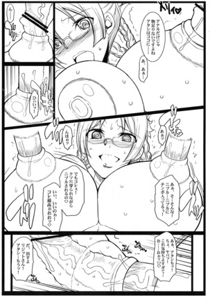 いつも仕事でツンツンしているリジットさんを慰め隊☆ - Page 6