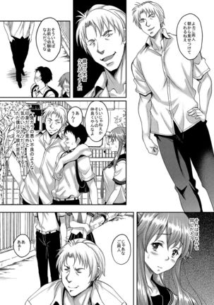 Taisetsu na Hito ga Netoraremashita Osananajimi wa Aitsu no Nikubenki - Page 4