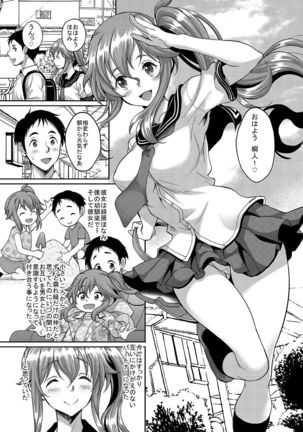 Taisetsu na Hito ga Netoraremashita Osananajimi wa Aitsu no Nikubenki - Page 3