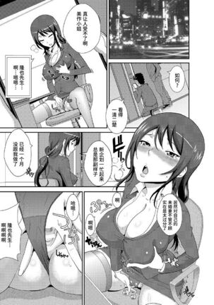 Rishokuritsu 30% Gen wa Seishorika no Okage Rashii. - Page 4
