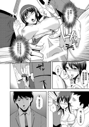 Rishokuritsu 30% Gen wa Seishorika no Okage Rashii. - Page 23