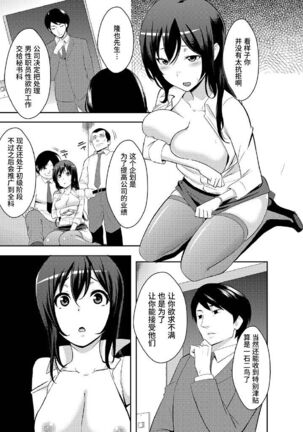 Rishokuritsu 30% Gen wa Seishorika no Okage Rashii. - Page 24
