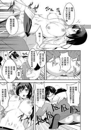 Rishokuritsu 30% Gen wa Seishorika no Okage Rashii. - Page 26
