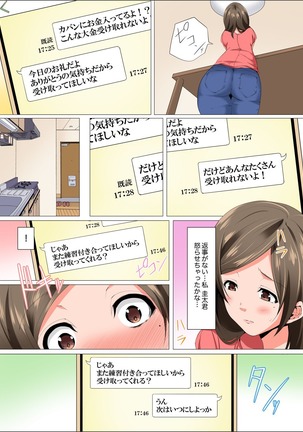 Resu Tsuma ga Seikan Esthe de "Mata… Iku…" Uneru Yubi de Oku made Hogusare 1-6 - Page 149